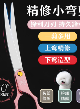 MADAN美登宠物美容剪刀小弯剪直剪牙剪鱼骨剪泰迪剪毛剪刀铝合金