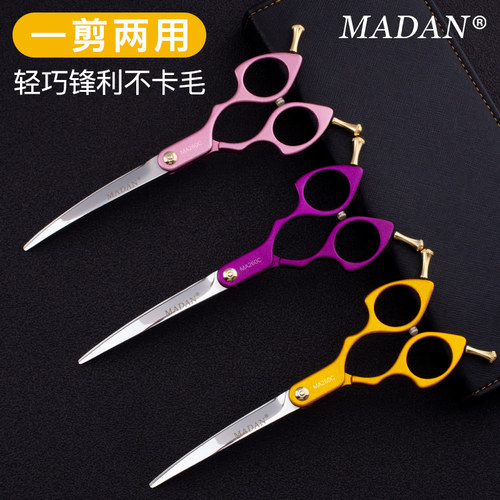 madan宠物美容师专业超轻进口