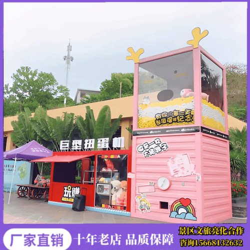 巨型扭蛋机大型投币游艺机游戏机