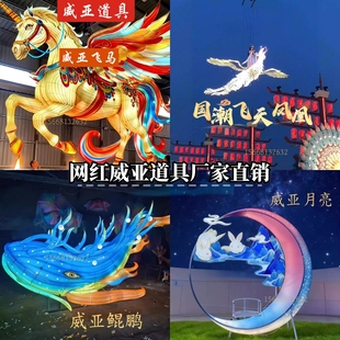 威亚凤凰景区空中表演嫦娥奔月威亚飞马威亚鲲鹏美陈道具厂家租赁