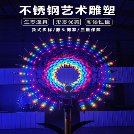 不锈钢风动雕塑景区公园互动游乐设备城市亮化发光风车太阳花造型