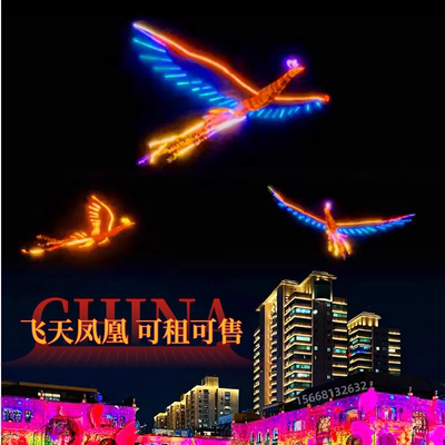 凤凰飞天无人机户外表演网红遥控