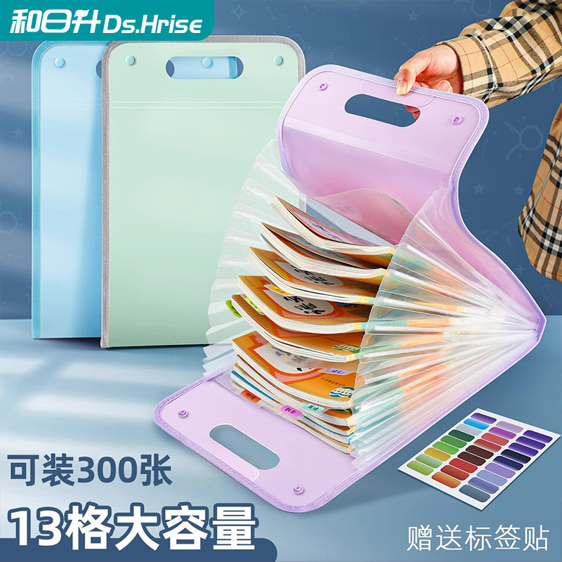 和日升手提式a4文件夹高颜值多层大容量手风琴包竖版装放试卷收纳袋资料册小学生初中夹子卷子分类整理神器