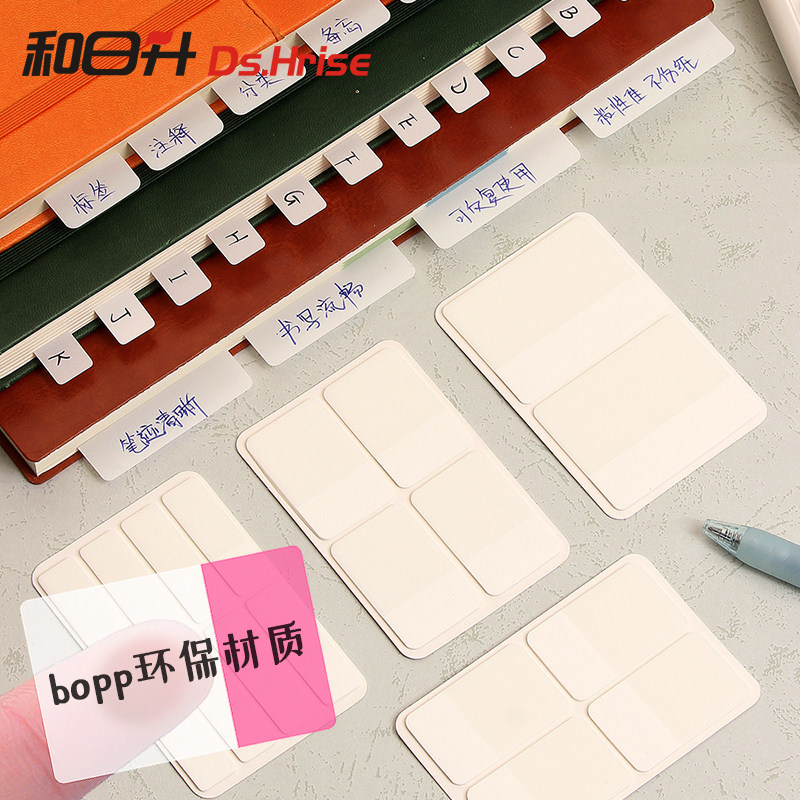 指示签名索引标签贴防水半透明便条纸便利贴本抽取式N次贴便利贴,办公设备/耗材/相关服务,纸类标签,淘宝优惠券,粉丝福利购,淘宝优惠卷