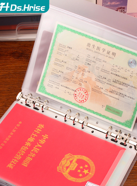 加厚PVC活页收纳袋a5磨砂透明6孔拉链袋b5户口本9孔活页内袋a4文件资料册可拆卸装订夹子a6证件卡名片票据包