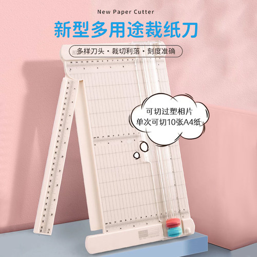 可得优a5a6裁剪工具亚克力切纸刀