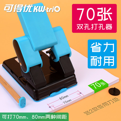 双孔打孔器一次可打70张杠杆省力