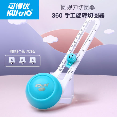 可得优切圆器安全可定位