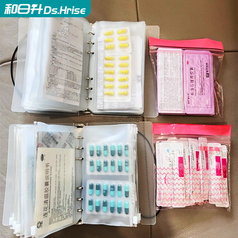 小红书药包袋收纳本活页夹拉链袋药品整理神器旅行能装钱的拉链袋身份