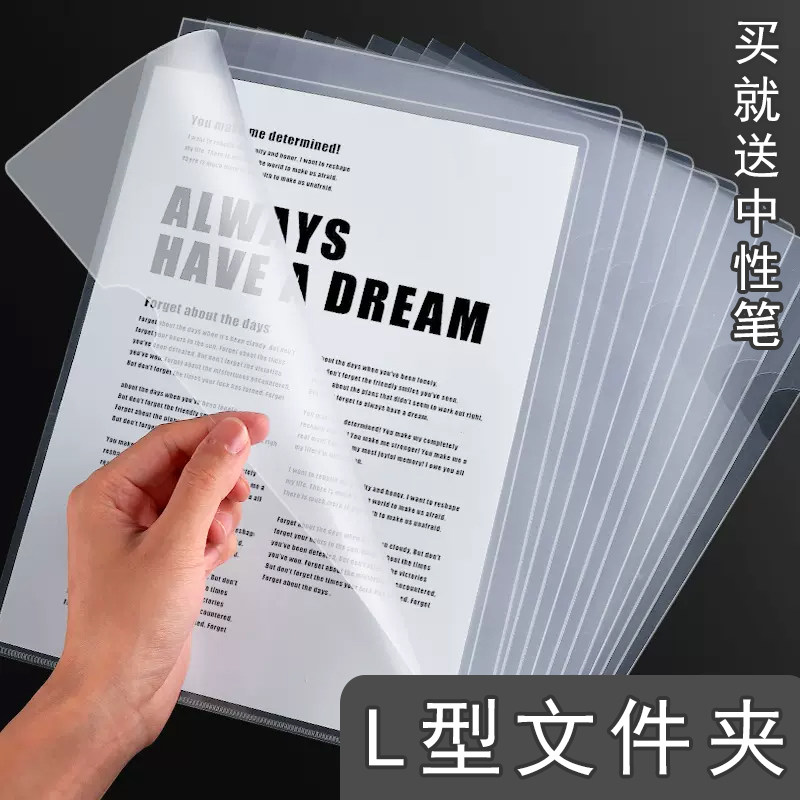 和日升PVC大容量防水L型文件夹图片
