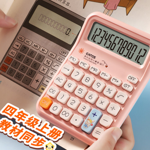 伊达时学生专用计算器教材同步