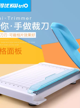 可得优小型切纸机照片裁剪器迷你裁切刀裁照片铡纸刀手工切纸机照片裁剪器裁纸神器剪纸刀闸13933