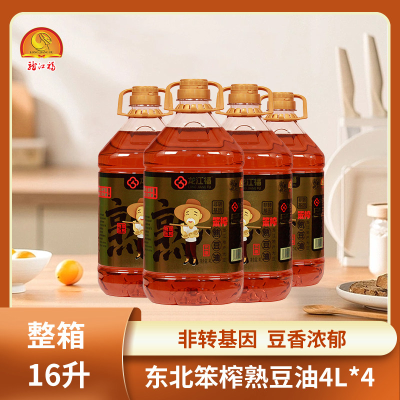 龙江福非转基因笨榨熟豆油4L*4桶东北食用油植物油