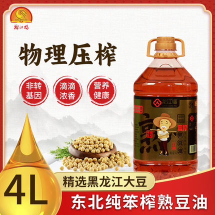 龙江福非转基因笨榨熟豆油4升物理压榨东北大豆油食用油