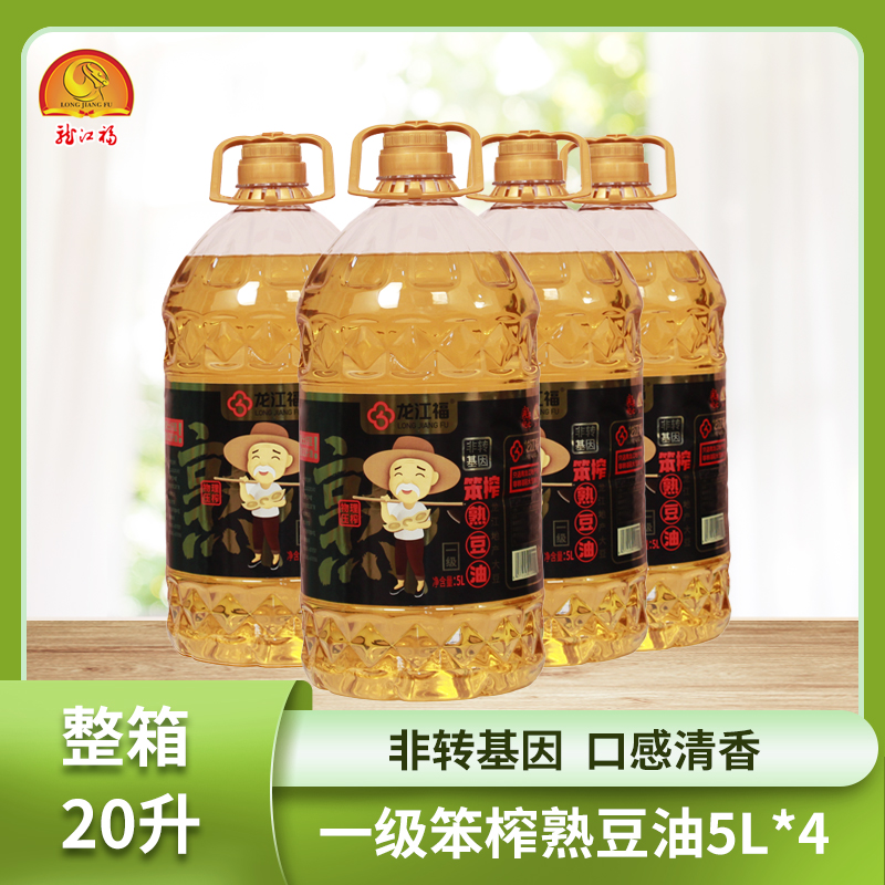 龙江福非转基因一级笨榨熟豆油5升*4桶口感清淡物理压榨食用油