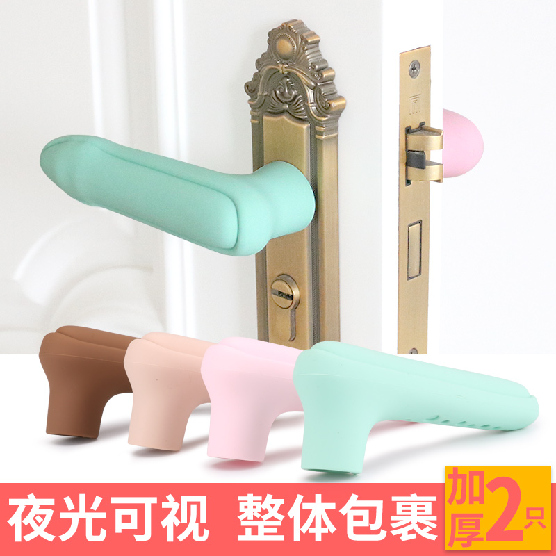 门把手保护套儿童硅胶窗户拉手