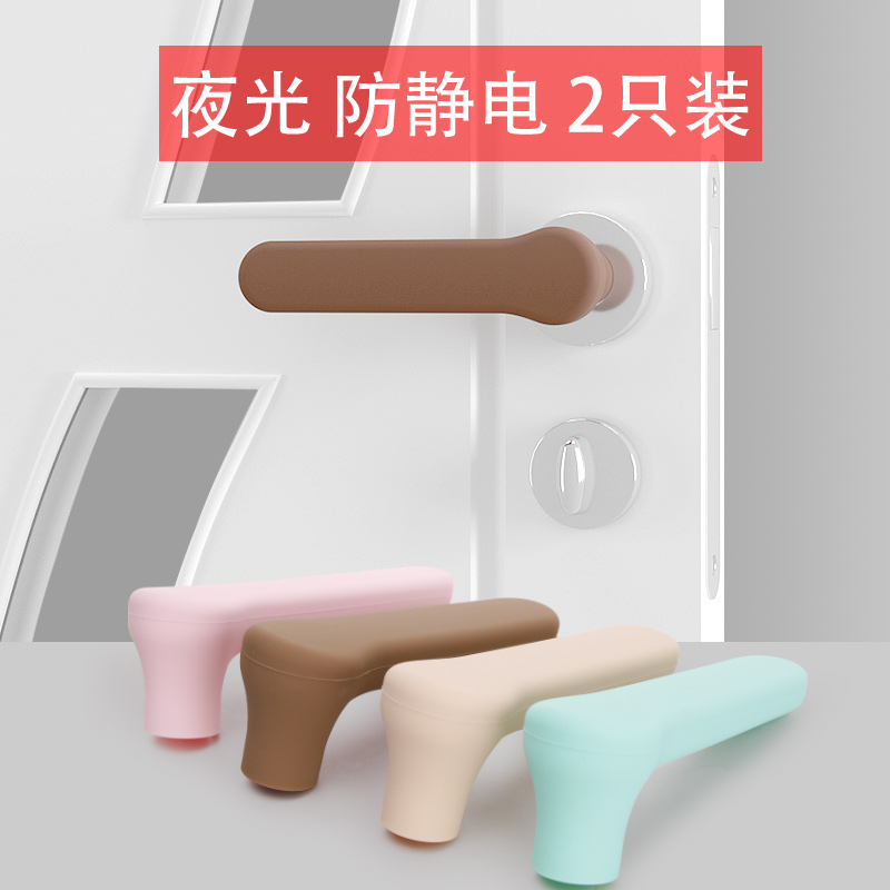 门把手保护套儿童门锁2只装窗户