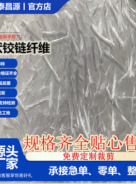 灰色束状铰链纤维建筑工程定制裁剪承重源头厂家工业级纤维工程
