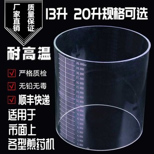 顺丰快递煎药机玻璃缸中药煎药机配件耐高温高硼硅玻璃桶通用包邮