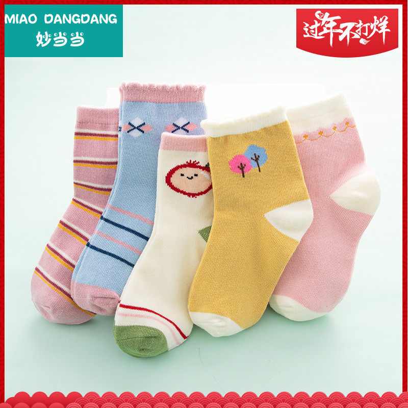 Dangdang girl Socks spring and autumn pure cotton Medium hose Female baby CUHK girl lovely children Autumn and winter Cotton socksin the Children/Baby/Family fitted , Children's socks( 0-16 Years)  category - from Buy2taobao.com to provide professional Taobao agent buy service