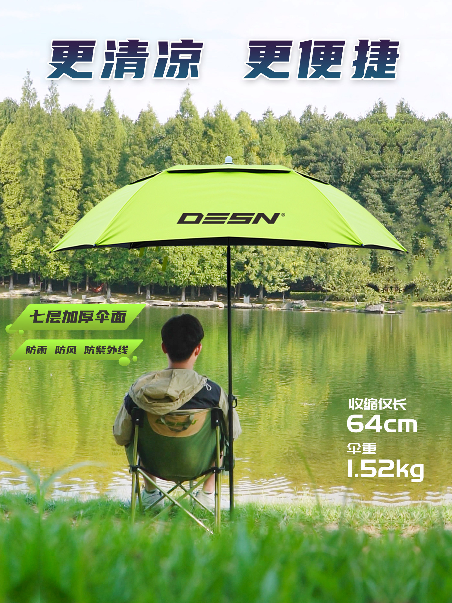 德森便携可伸缩三折叠轻量钓鱼伞户外钓鱼小型防晒遮阳伞防风防雨