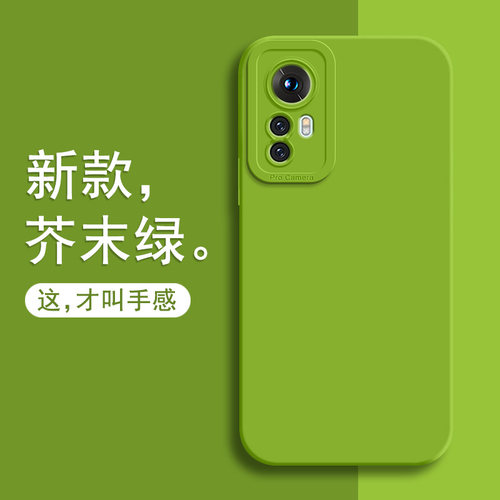 小米12手机壳新款液态硅胶