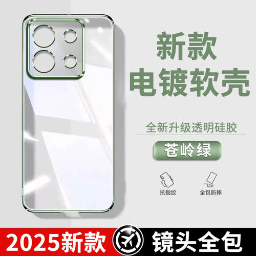适用红米Note13Pro手机壳