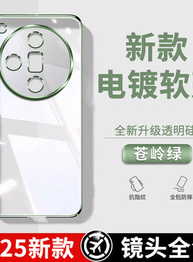 OPPOFindX7手机壳FindX7Pro新款X7ultra防摔OPPO全包find保护套poopfindx透明软外壳Fingx男por女oppox7超薄