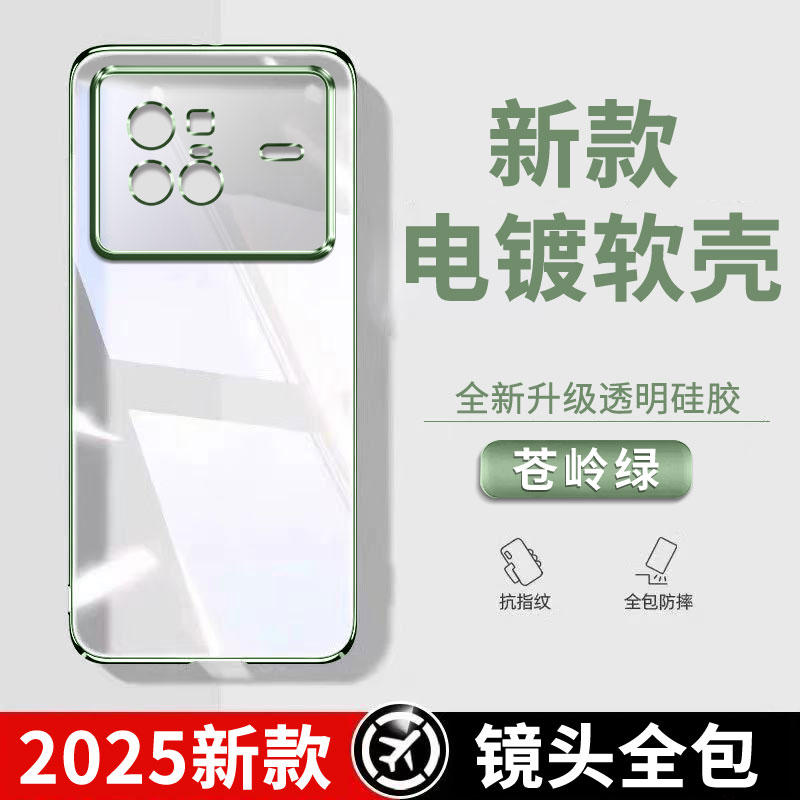 适用vivoX80手机壳新款