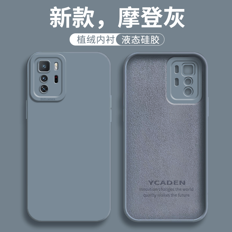 红米Note10pro手机壳简约