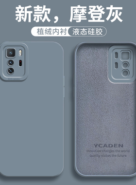 适用红米Note10pro手机壳Redminote10小米note10por新款redmi全包note105g液态硅胶5G防摔外壳Pro保护套男女