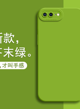 苹果7plus手机壳新款液态硅胶