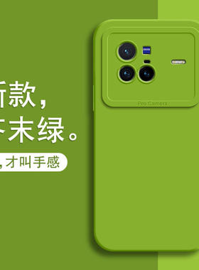 vivox80手机壳新款vivox80pro硅胶vovix保护套x80por全包vivix防摔软壳vovox超薄外壳x8o创意潮男Pro女高级感