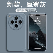 适用oppoFindx8s find保护套x8ultra液态硅胶oppo全包防摔oppofandx男女por外壳0pp0软壳 手机壳findx8Pro新款