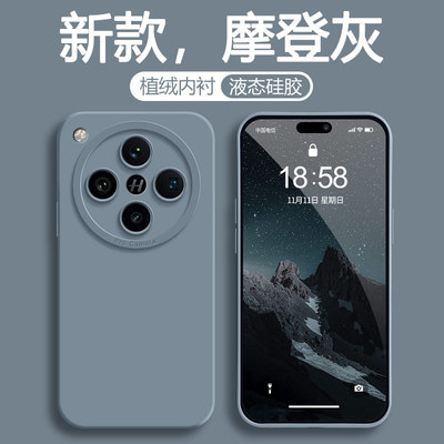 适用oppoFindx8s+手机壳findx8Pro新款find保护套x8ultra液态硅胶oppo全包防摔oppofandx男女por外壳0pp0软壳