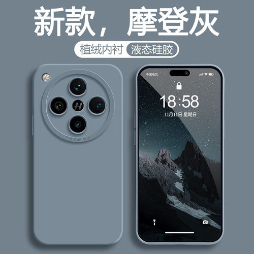 适用oppoFindx8s+手机壳findx8Pro新款find保护套x8ultra液态硅胶oppo全包防摔oppofandx男女por外壳0pp0软壳
