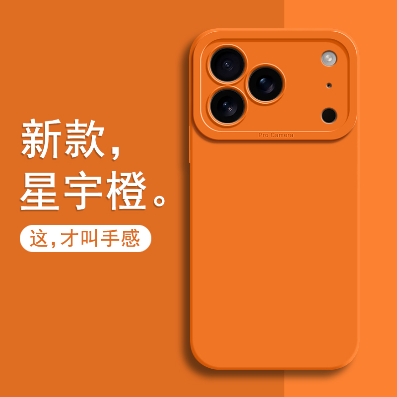 适用苹果17promax手机壳
