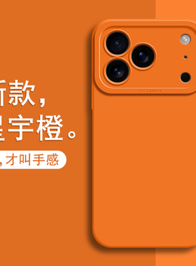 适用苹果17promax手机壳iphone17保护套ip17por新款i17镜头全包iphoneAir防摔十七PM软外壳MAX系列pormax男女