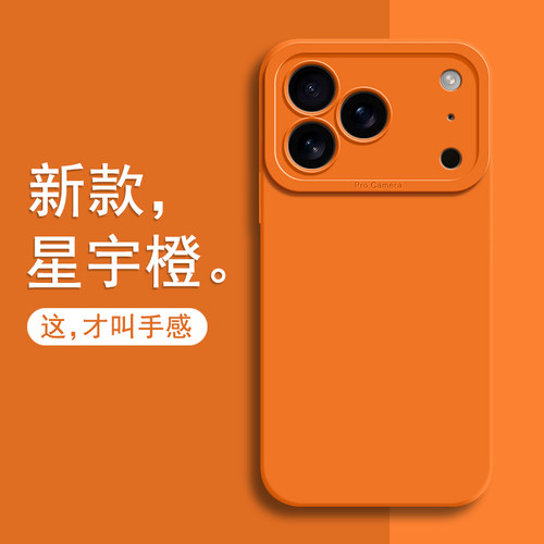 适用苹果17promax手机壳