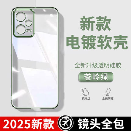 适用红米Note12Pro手机壳小米redminote12Tpro新款Redmi12Turbo防摔全包12t保护套透明125g男t女Por+十5g外壳