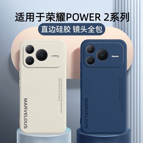 适用荣耀Power2手机壳新款