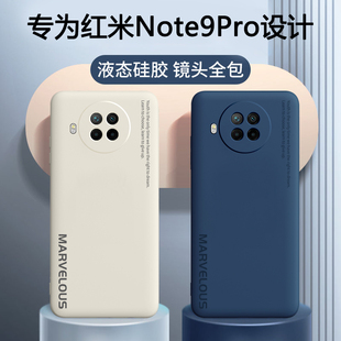 磨砂软壳redmi9a新款 红米note9pro手机壳液态硅胶红米note9保护套5g版 4g全包防摔小米note9超薄外壳潮男por女