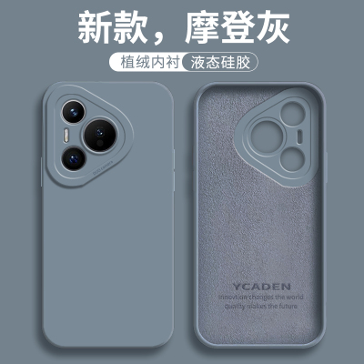 适用华为Pura70手机壳新款