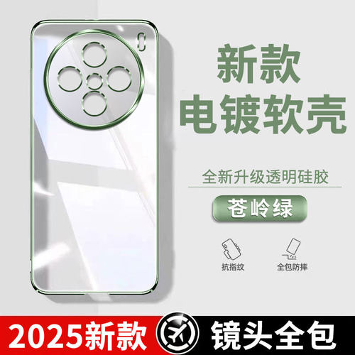 适用vivoX200s手机壳新款