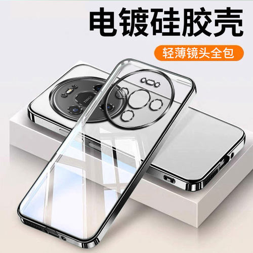 适用华为Mate80手机壳透明