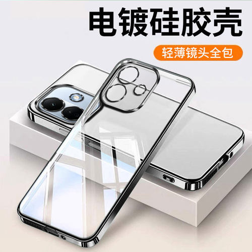 适用红米Note17Pro手机壳