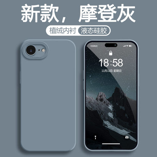 适用苹果16e手机壳iPhone16e液态硅胶2025新款iP十六E外壳16E全包iPone新品软后壳男女防摔高级感专用保护套