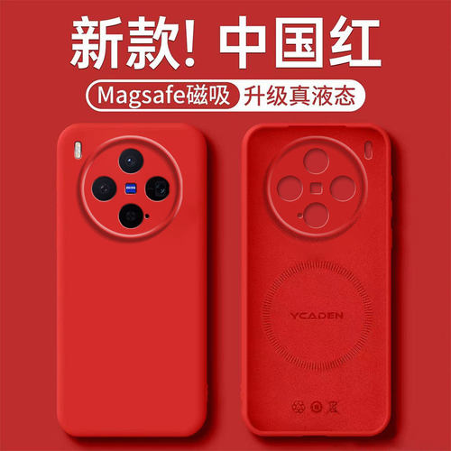 适用vivoX300手机壳新款
