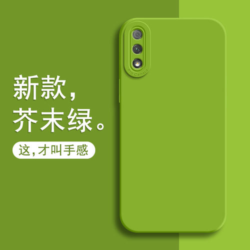 适用荣耀9x手机壳新款液态硅胶