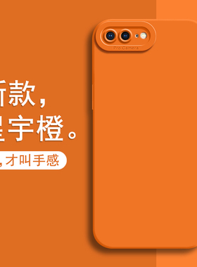 适用苹果8Plus手机壳iphone7全包ip8保护i8套ip7七p新款i7防摔ipone6s六ip6液态硅胶外壳i6小x了splus男女软